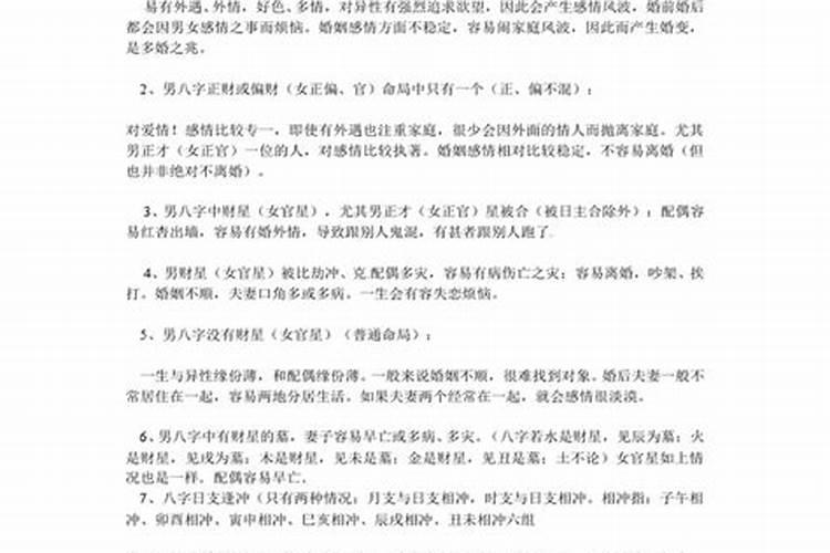 童子与童女命的两个人在一起相爱最终能否在一起
