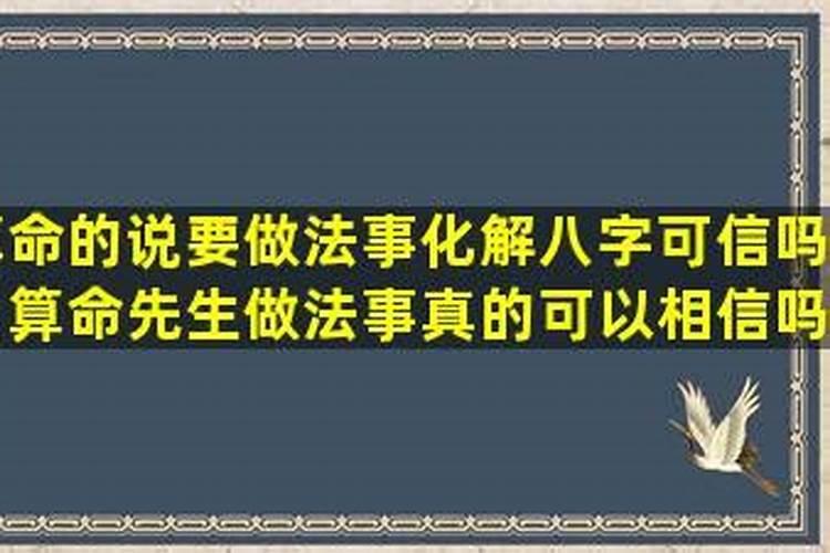 算命先生说拿衣服裤子制造是什么意思？