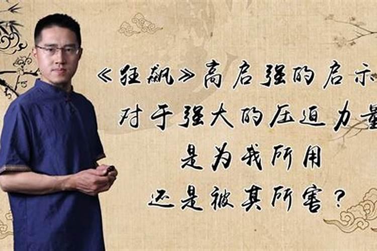 伤官和七杀并见的人怎么样？