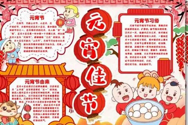 春节元宵节的来历(字要少)
