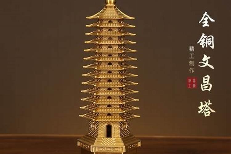 文昌塔9层和13层代表什么免费咨询