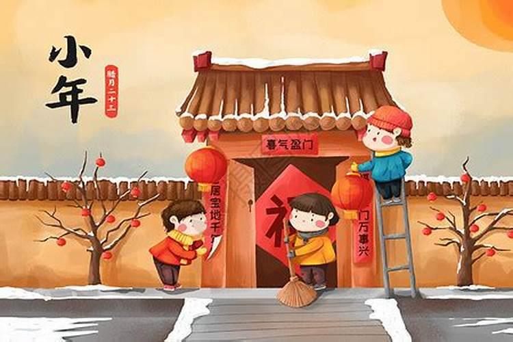 小年的风俗来历与传说 小年的风俗是怎么来的呢