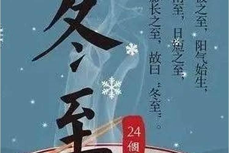冬至养生的小技巧有什么？