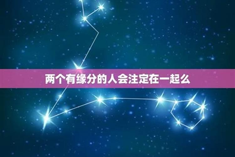 生辰八字查一生感情 八字看命中注定的配偶