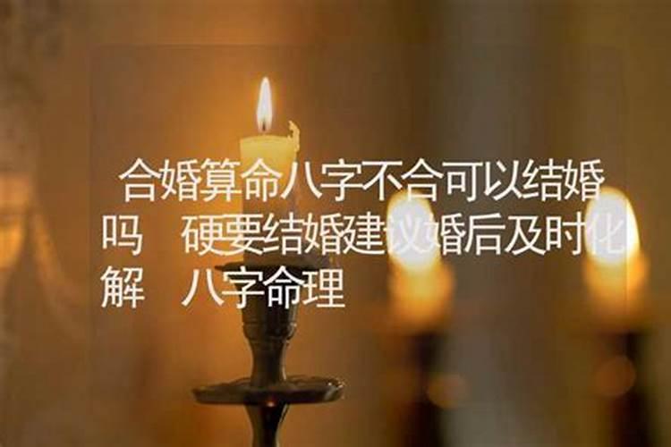 八字合婚用阴历还是阳历,八字合婚怎么合？