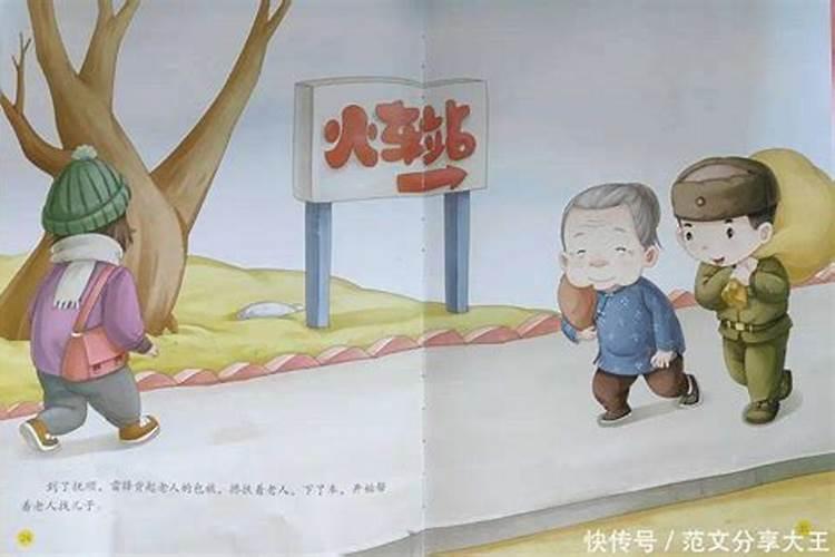 梦见扇子寓意 梦见扇子好不好