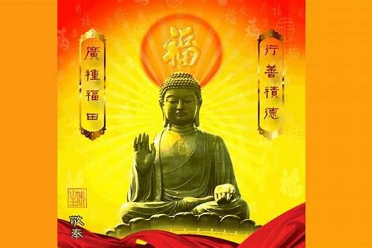 还地库是道家还是佛家的说法？
