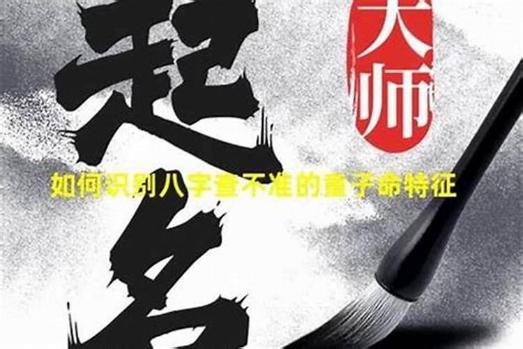 本命年运气好不好