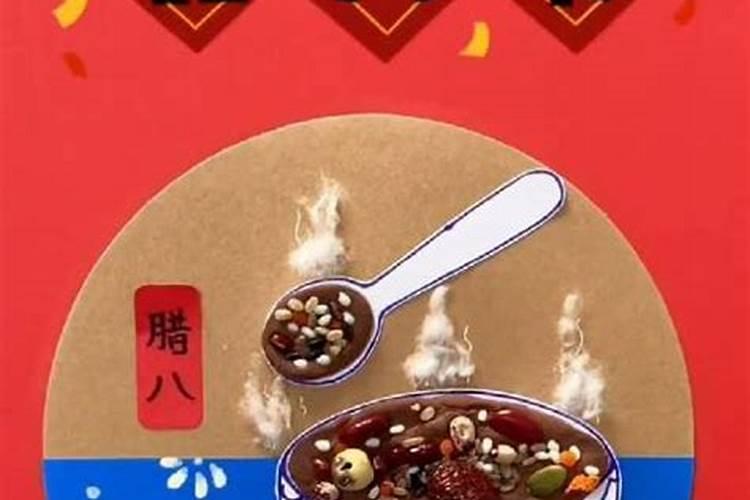腊八节的习俗有哪些？