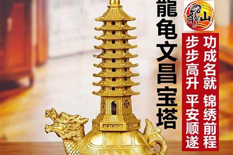 龙龟文昌塔的寓意和象征
