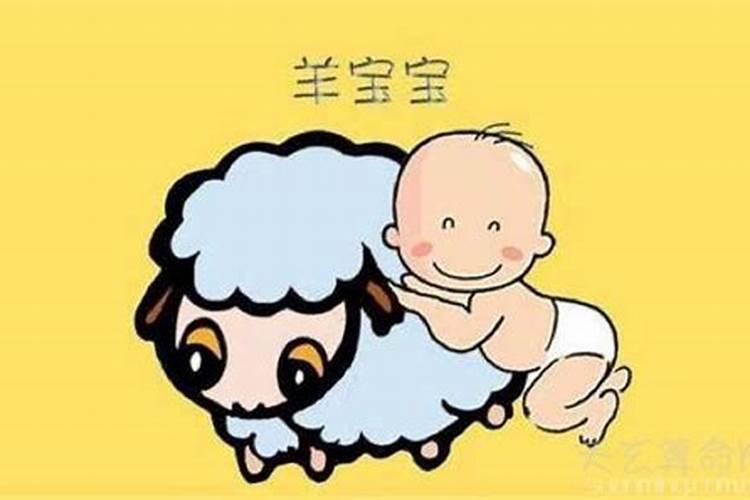 属羊戌时出生的男孩 女孩命运如何？