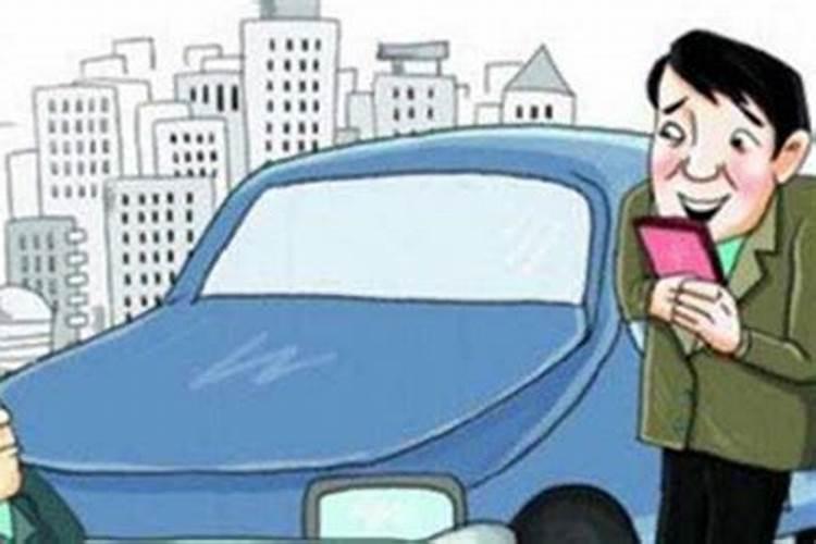 梦见自己亲人开车撞人