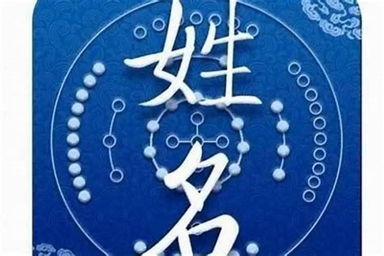 半路改名有忌讳吗,改名字可以改变命运吗？