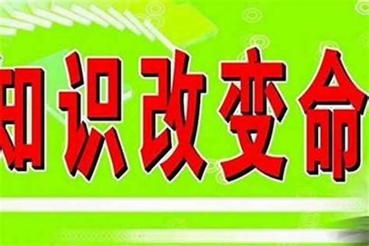 改名字会改变一个人的命运吗半路改名字还能转运吗