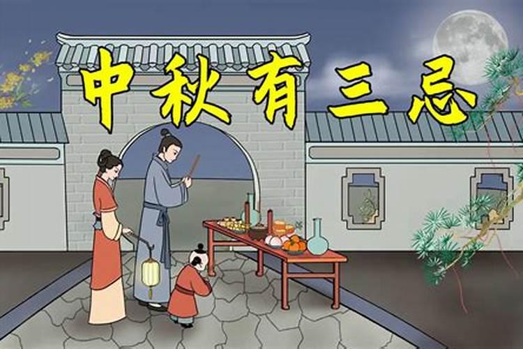 中秋节去世的人好吗？八月十五中秋节离世有说法吗