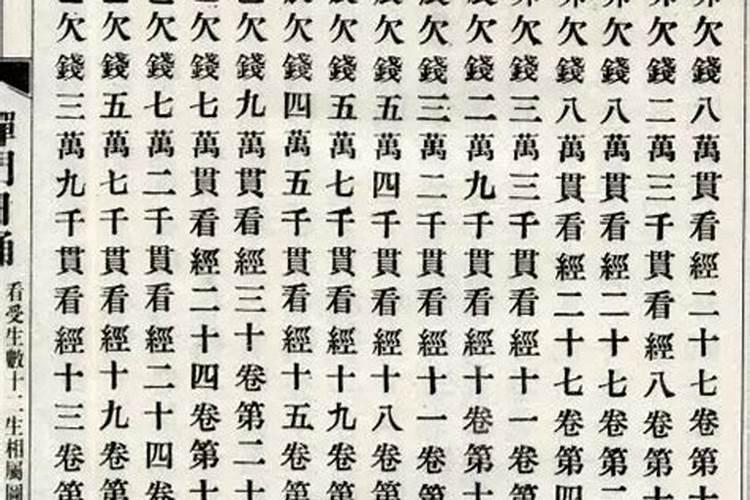 还阴阳债计算公式大全