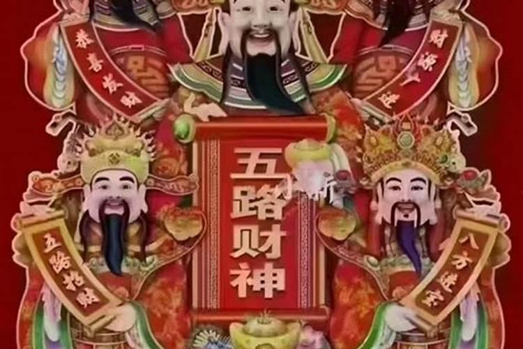 为什么年初五是迎财神？