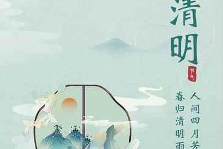 2024清明节放假时间表 具体哪一天放假调休