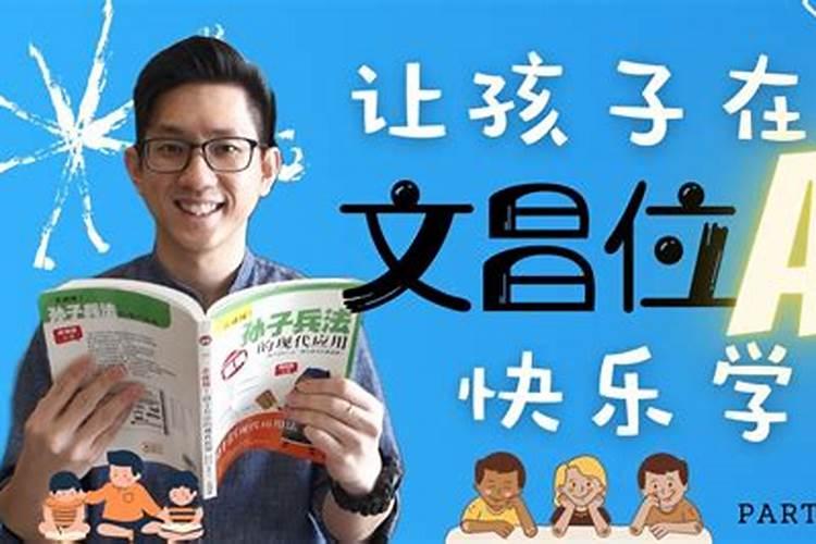 家中哪个方位最旺孩子的学业