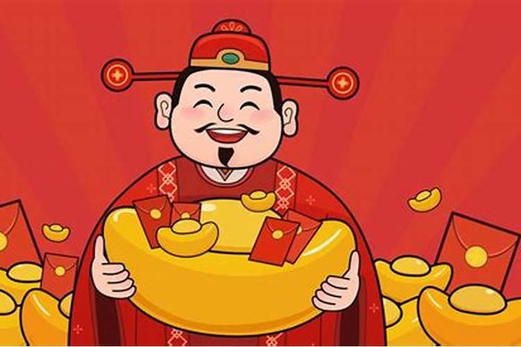 九月九是不是财神日