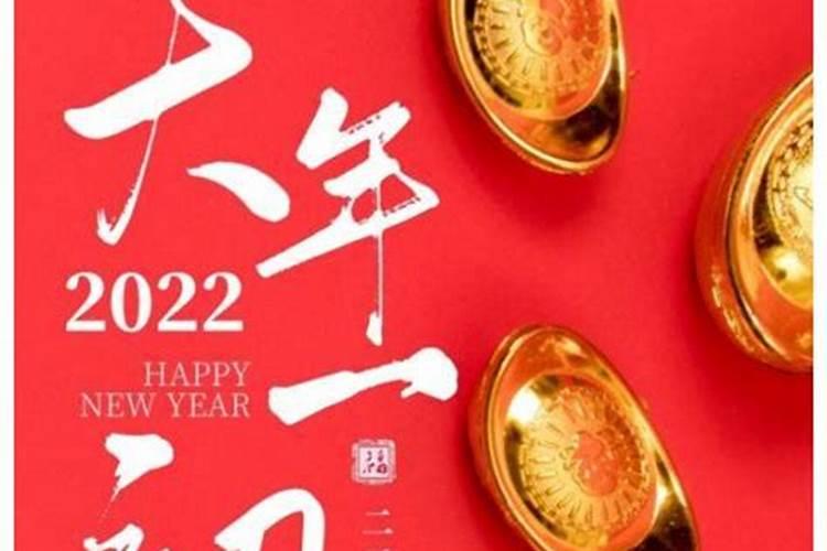 年初一行大运的寓意