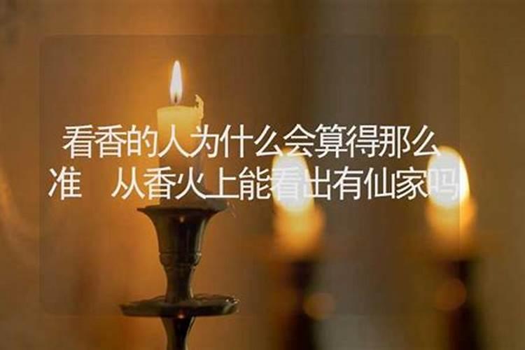 风水不好是什么意思