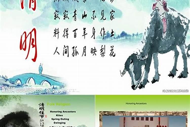 清明节为什么禁火