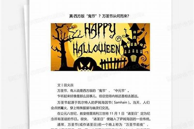鬼节是七月十四还是中元节 七月十四鬼节的由来