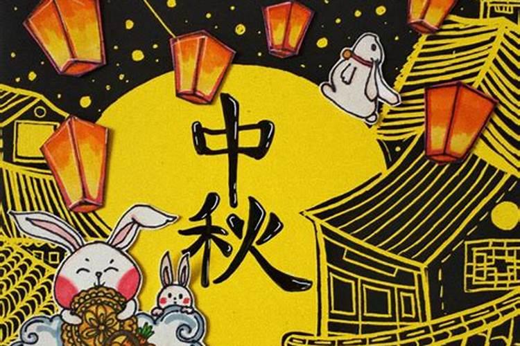 中秋节除了月亮还有什么特点