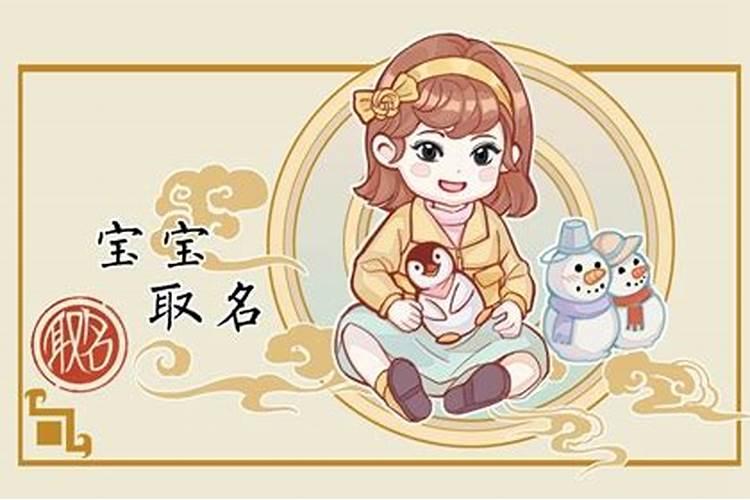 女孩生在正月初五有啥说法 一生荣华富贵易获得成功
