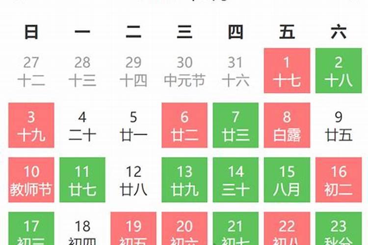 9月最适合乔迁新居日子 2024年9月哪天乔迁新居好
