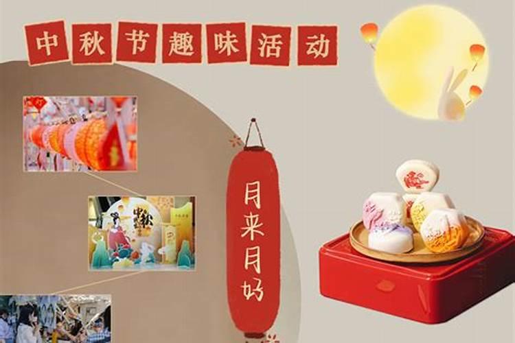 中秋可以举办哪些活动