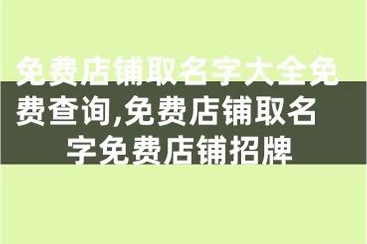 母婴店如何取名