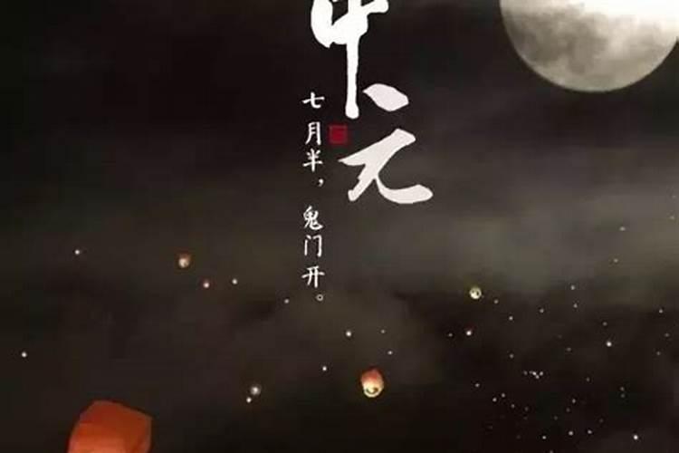 中元节过了晚上12点就没事了吗 中元节过了24点是不是就没鬼了