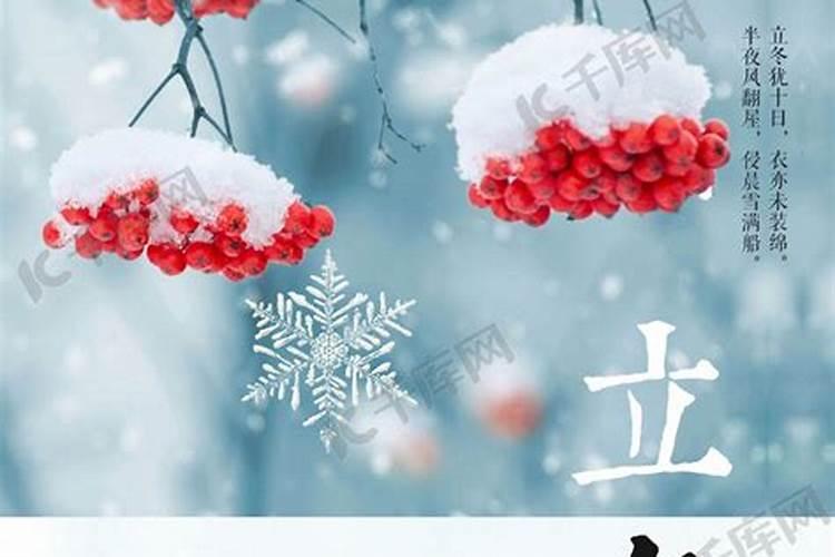 立冬节气传统民间活动习俗最新