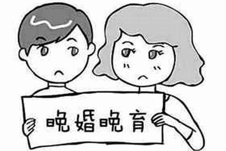 算命说晚婚是指多少岁