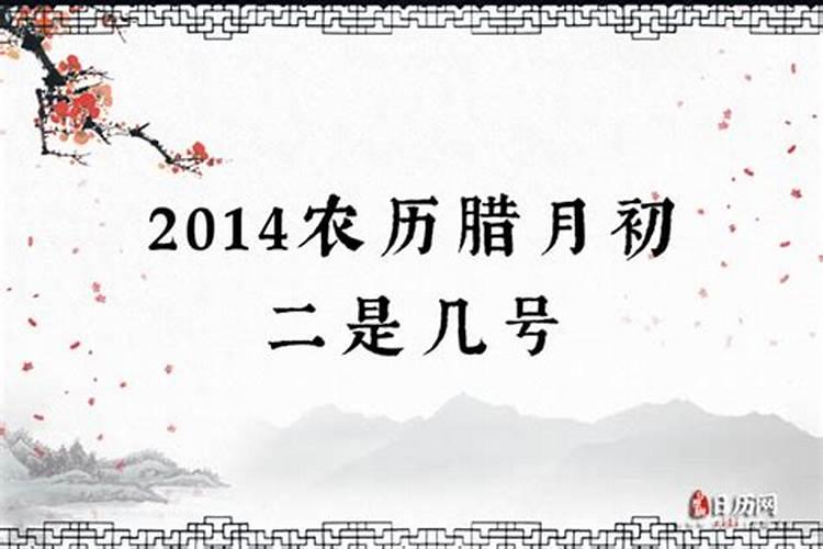命数精批农历腊月初二出生是什么命哪个时辰出生好？