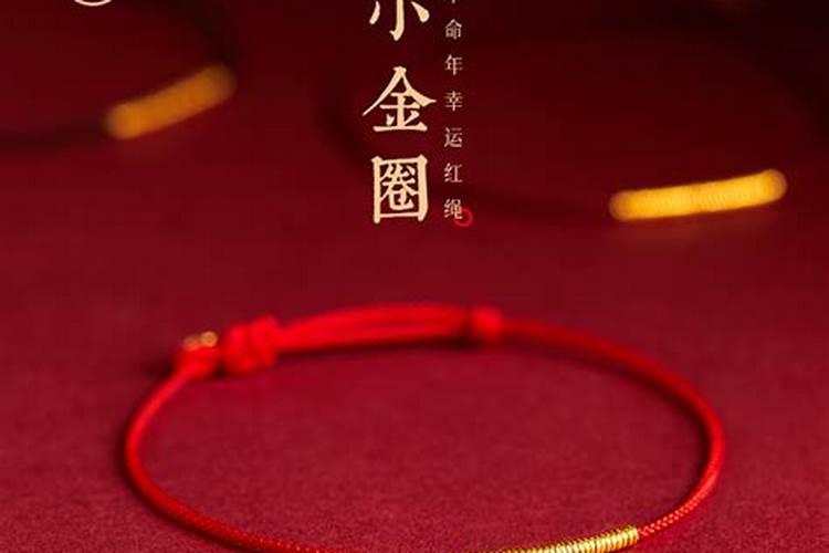 本命年女生红绳戴左手还是右手