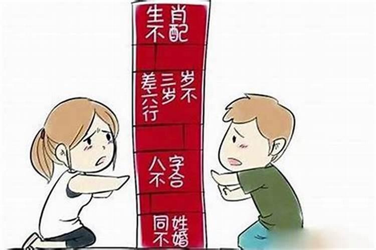 我谈了一个跟我八字不合的男朋友