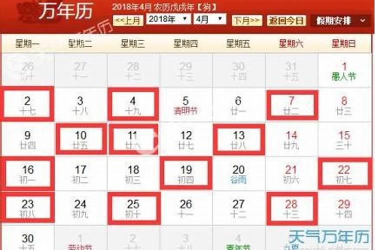 2025腊月最佳嫁娶日子是哪天