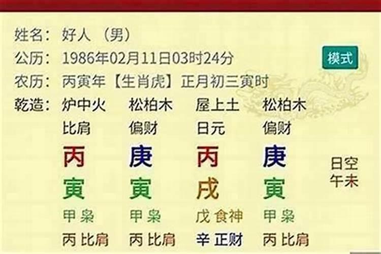 八字命理:离婚真的会影响人的运势