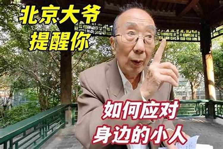 如何区分奸人、小人、坏人以及好人？
