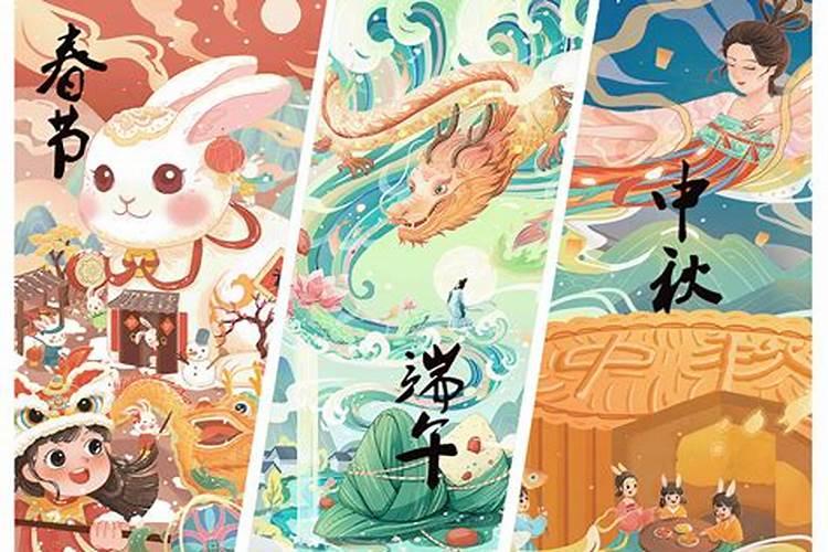 春节、端午节、元宵节、中秋节的习俗
