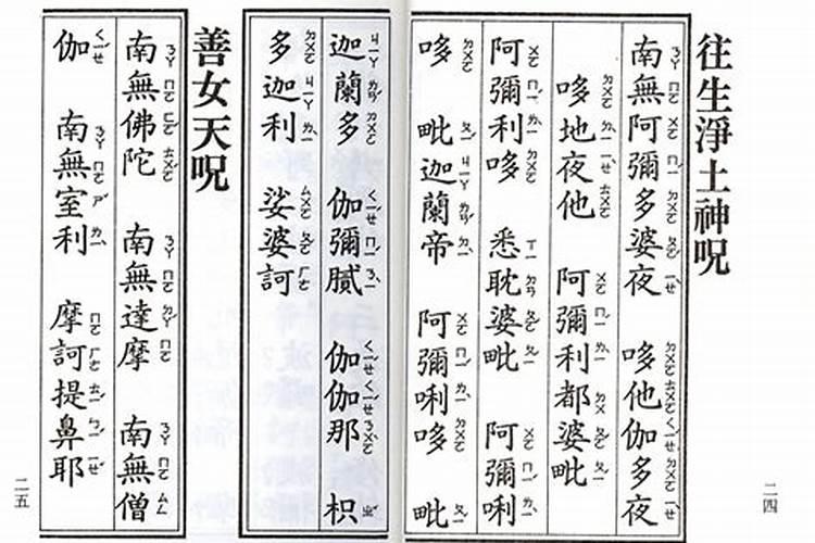 肖自在念给陈朵的经文