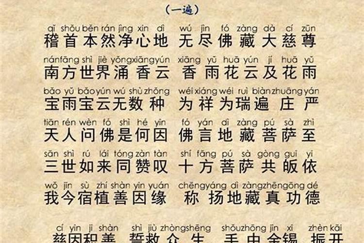 道教超度亡灵回向及补经念什么