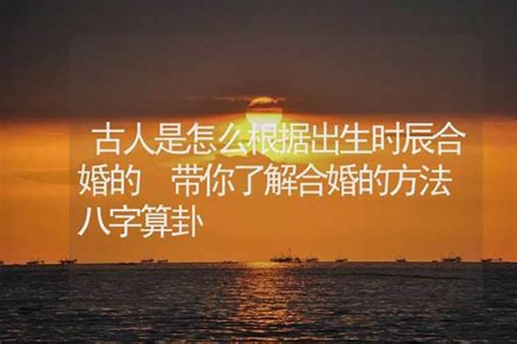 弄错一个时辰八字合婚的结果会有很大的差别吗？