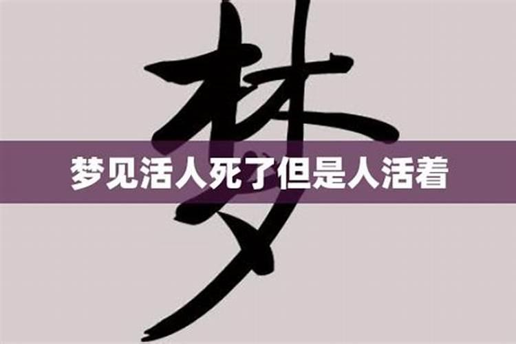梦见不是很亲的表姑死于车祸,有什么吉凶？