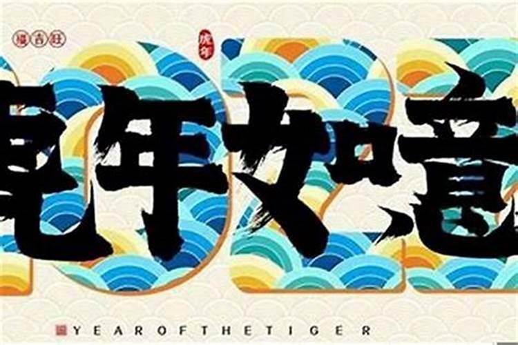 本命年非常倒霉怎么破解 化解本命年霉运的方法？
