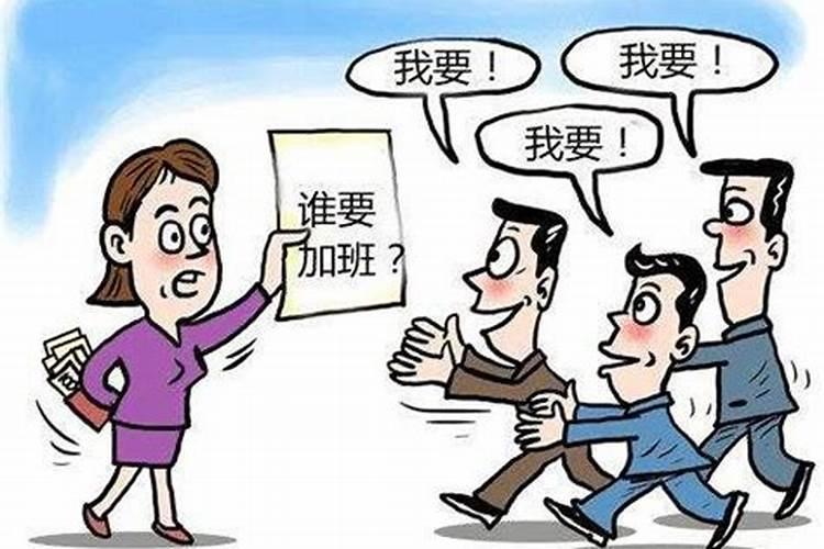 春节期间上班工资发放标准