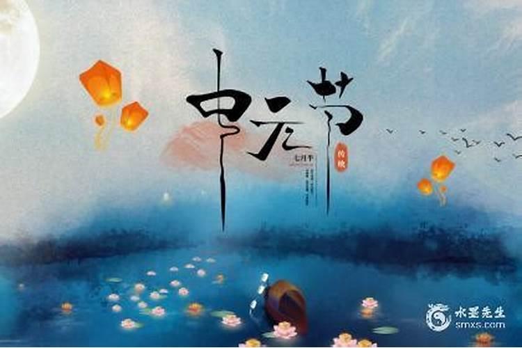 中元节不能做什么事 中元节不能做哪些事情
